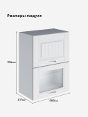 Кухонный модуль навесной с откидными створками Виола Нео Кантри ШГ-500 (глухой/стекло) Матовый