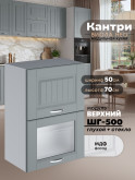 Кухонный модуль навесной с откидными створками Виола Нео Кантри ШГ-500 (глухой/стекло) Матовый
