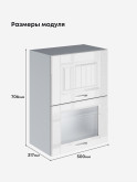 Кухонный модуль навесной с откидными створками Виола Нео Кантри ШГ-500 (глухой/стекло) Глянцевый