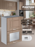 Кухонный модуль навесной с откидными створками Виола Нео Кантри ШГ-500 (глухой/стекло) Глянцевый