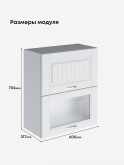 Кухонный модуль навесной с двумя створками Виола Нео Кантри ШГ-600 (глухой/стекло) Матовый