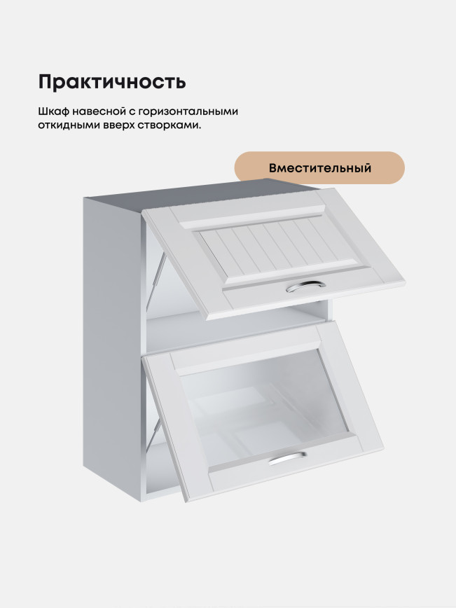 Кухонный модуль навесной с двумя створками Виола Нео Кантри ШГ-600 (глухой/стекло) Матовый