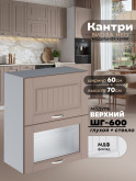 Кухонный модуль навесной с двумя створками Виола Нео Кантри ШГ-600 (глухой/стекло) Матовый