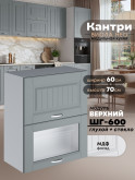 Кухонный модуль навесной с двумя створками Виола Нео Кантри ШГ-600 (глухой/стекло) Матовый