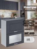 Кухонный модуль навесной с двумя створками Виола Нео Кантри ШГ-600 (глухой/стекло) Матовый