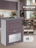 Кухонный модуль навесной с двумя створками Виола Нео Кантри ШГ-600 (глухой/стекло) Матовый