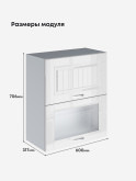 Кухонный модуль навесной с двумя створками Виола Нео Кантри ШГ-600 (глухой/стекло) Глянцевый
