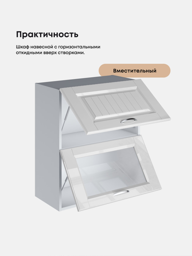 Кухонный модуль навесной с двумя створками Виола Нео Кантри ШГ-600 (глухой/стекло) Глянцевый