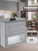 Кухонный модуль навесной с откидными створками Виола Нео Кантри ШГ-800 (глухой/стекло) Матовый