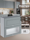 Кухонный модуль навесной с откидными створками Виола Нео Кантри ШГ-800 (глухой/стекло) Матовый