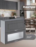 Кухонный модуль навесной с откидными створками Виола Нео Кантри ШГ-800 (глухой/стекло) Матовый