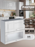 Кухонный модуль навесной с откидными створками Виола Нео Кантри ШГ-800 (глухой/стекло) Глянцевый