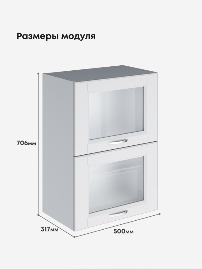 Кухонный модуль навесной с откидными створками Виола Нео Кантри ШГ-500-стекло Матовый