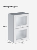 Кухонный модуль навесной с откидными створками Виола Нео Кантри ШГ-500-стекло Матовый