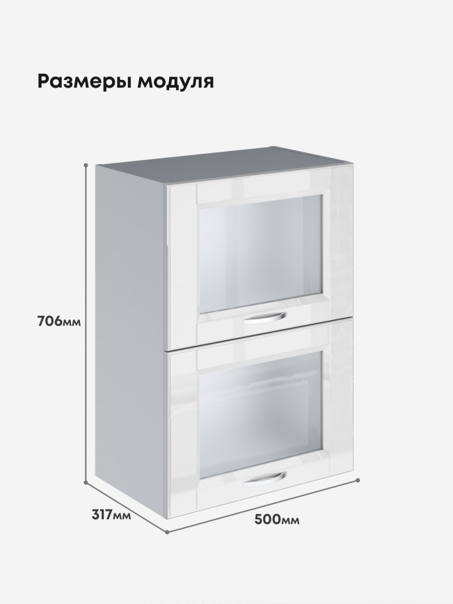Кухонный модуль навесной с откидными створками Виола Нео Кантри ШГ-500-стекло Глянцевый