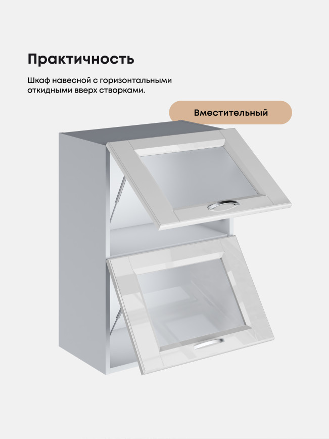 Кухонный модуль навесной с откидными створками Виола Нео Кантри ШГ-500-стекло Глянцевый