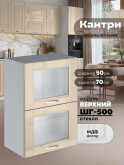 Кухонный модуль навесной с откидными створками Виола Нео Кантри ШГ-500-стекло Глянцевый