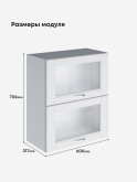 Кухонный модуль навесной с откидными створками Виола Нео Кантри ШГ-600-стекло Матовый