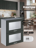 Кухонный модуль навесной с откидными створками Виола Нео Кантри ШГ-600-стекло Матовый
