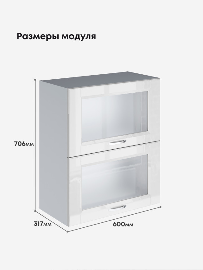 Кухонный модуль навесной с откидными створками Виола Нео Кантри ШГ-600-стекло Глянцевый