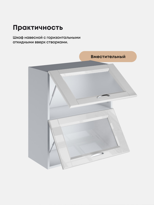 Кухонный модуль навесной с откидными створками Виола Нео Кантри ШГ-600-стекло Глянцевый