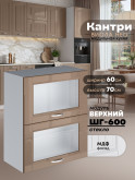 Кухонный модуль навесной с откидными створками Виола Нео Кантри ШГ-600-стекло Глянцевый