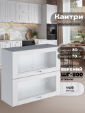Кухонный модуль навесной с откидными створками Виола Нео Кантри ШГ-800-стекло Матовый