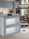 Кухонный модуль навесной с откидными створками Виола Нео Кантри ШГ-800-стекло Матовый