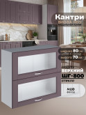 Кухонный модуль навесной с откидными створками Виола Нео Кантри ШГ-800-стекло Матовый