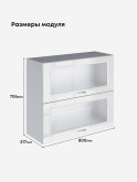 Кухонный модуль навесной с откидными створками Виола Нео Кантри ШГ-800-стекло Глянцевый