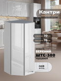 Кухонный модуль навесной торцевой Виола Нео Кантри ШТС-300 Глянцевый