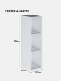 Кухонный модуль навесной Виола Нео Кантри ШО-250(Н9)