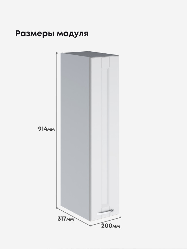 Кухонный модуль навесной Виола Нео Кантри Ш-200(Н9) Матовый