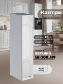 Кухонный модуль навесной Виола Нео Кантри Ш-200(Н9) Глянцевый