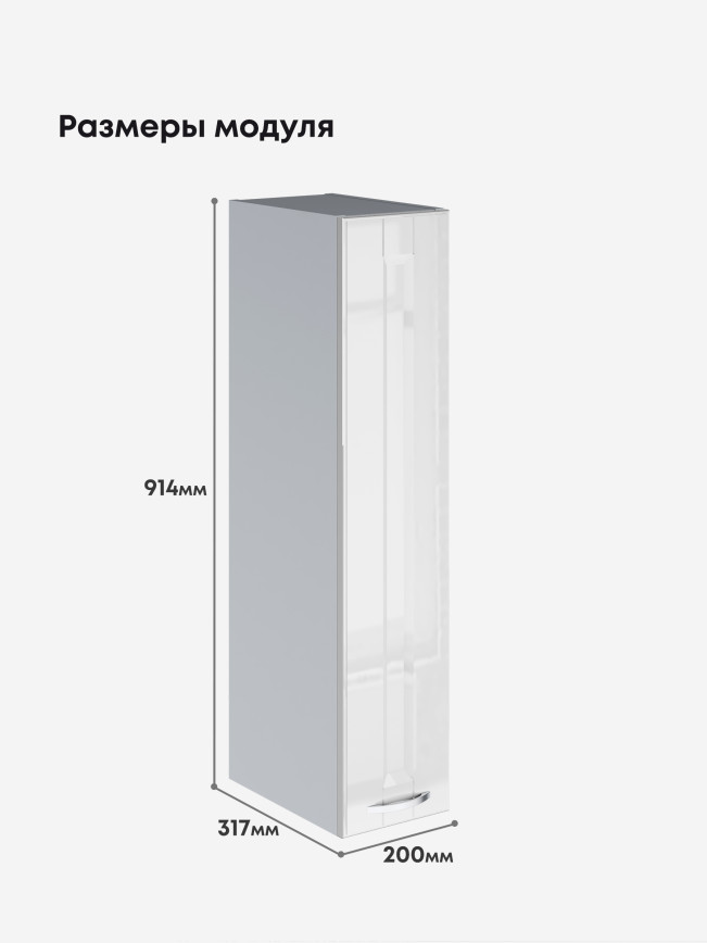 Кухонный модуль навесной Виола Нео Кантри Ш-200(Н9) Глянцевый
