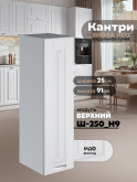 Кухонный модуль навесной Виола Нео Канрит Ш-250(Н9) Матовый