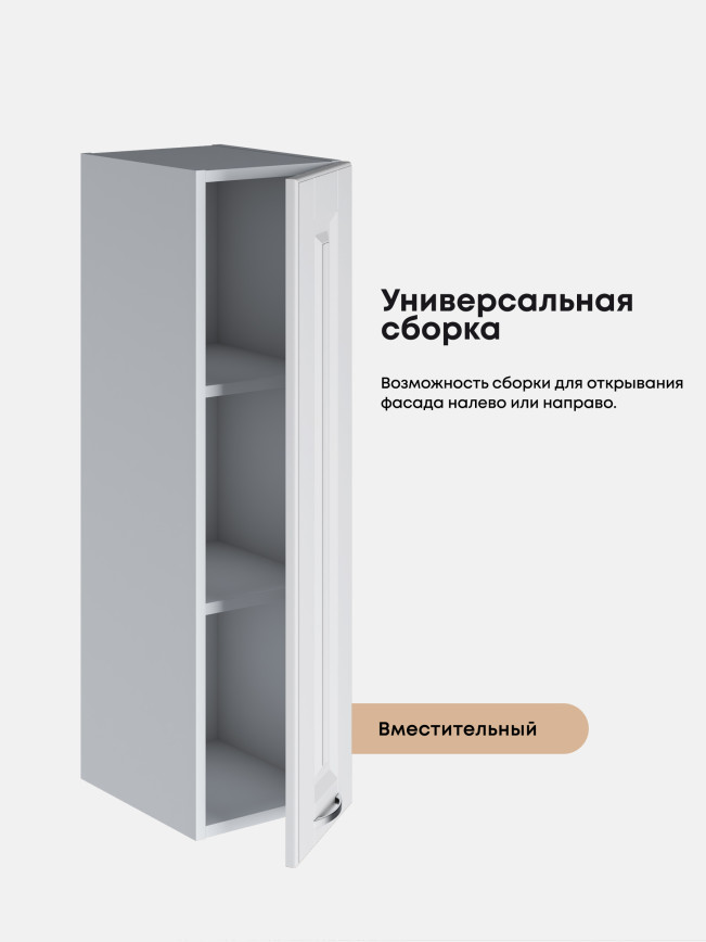 Кухонный модуль навесной Виола Нео Канрит Ш-250(Н9) Матовый
