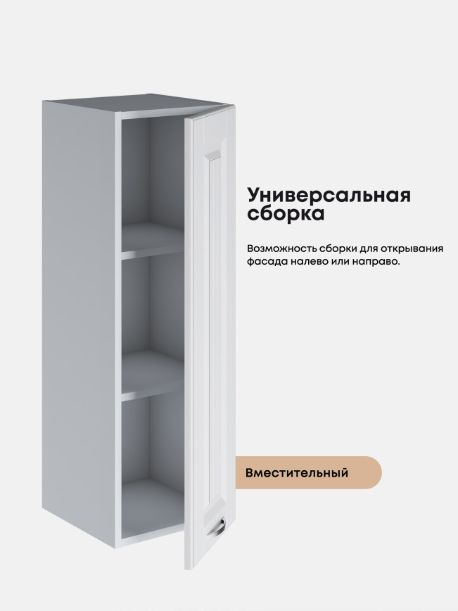 Кухонный модуль навесной Виола Нео Кантри Ш-300(Н9) Матовый
