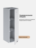 Кухонный модуль навесной Виола Нео Кантри Ш-300(Н9) Матовый
