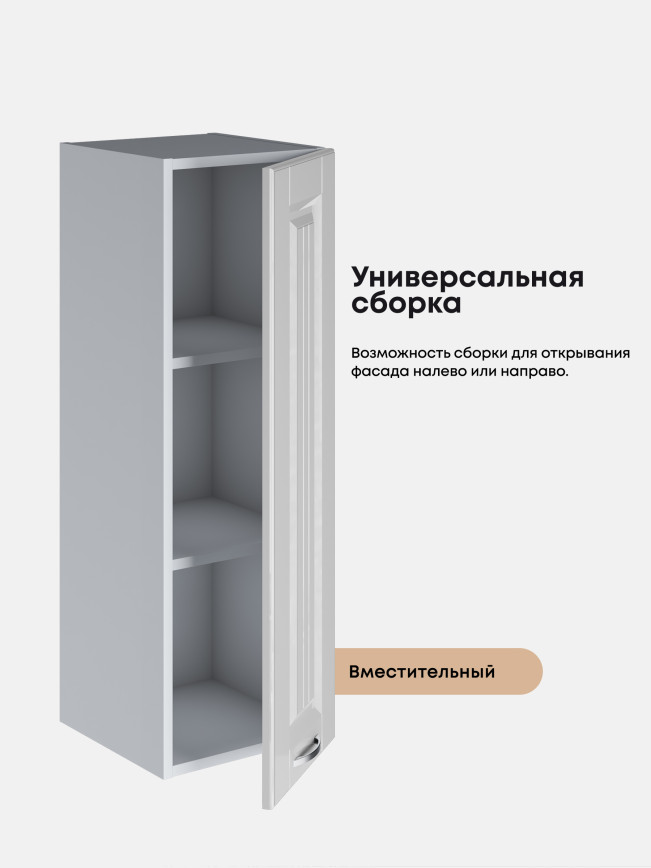 Кухонный модуль навесной Виола Нео Кантри Ш-300(Н9) Глянцевый