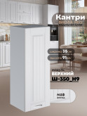 Кухонный модуль навесной Виола Нео Кантри Ш-350(Н9) Матовый