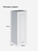 Кухонный модуль навесной Виола Нео Кантри Ш-350(Н9) Матовый