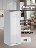 Кухонный модуль навесной Виола Нео Кантри Ш-350(Н9) Глянцевый