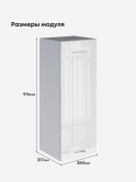 Кухонный модуль навесной Виола Нео Кантри Ш-350(Н9) Глянцевый