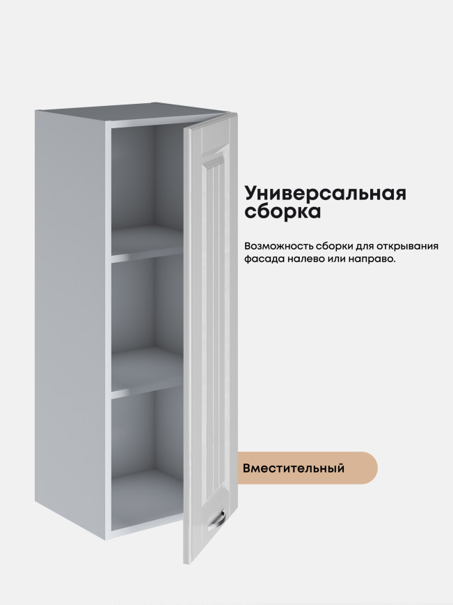 Кухонный модуль навесной Виола Нео Кантри Ш-350(Н9) Глянцевый