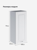 Кухонный модуль навесной Виола Нео Кантри Ш-400(Н9) Матовый