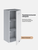 Кухонный модуль навесной Виола Нео Кантри Ш-400(Н9) Матовый