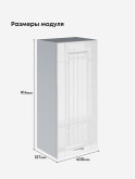 Кухонный модуль навесной Виола Нео Кантри Ш-400(Н9) Глянцевый