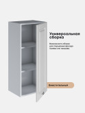 Кухонный модуль навесной Виола Нео Кантри Ш-400(Н9) Глянцевый