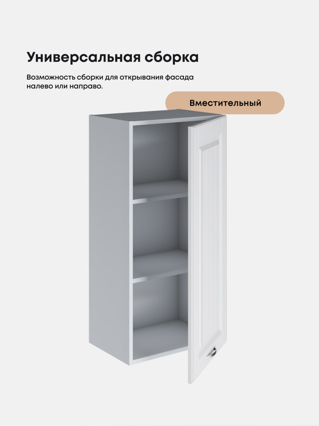 Кухонный модуль навесной Виола Нео Кантри Ш-450(Н9) Матовый
